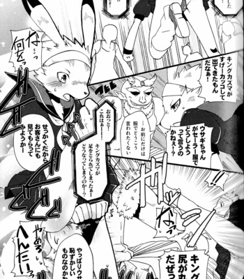 [Dogear (Various)] King Oz Fighter – Summer Wars dj [JP] – Gay Manga sex 6
