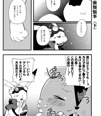 [Dogear (Various)] King Oz Fighter – Summer Wars dj [JP] – Gay Manga sex 18