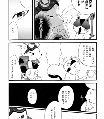 [Dogear (Various)] King Oz Fighter – Summer Wars dj [JP] – Gay Manga sex 21