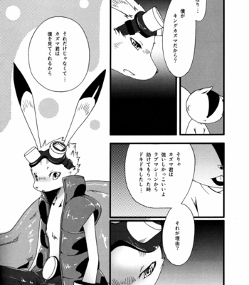 [Dogear (Various)] King Oz Fighter – Summer Wars dj [JP] – Gay Manga sex 22