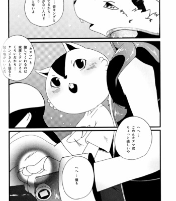 [Dogear (Various)] King Oz Fighter – Summer Wars dj [JP] – Gay Manga sex 26