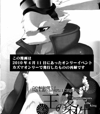 [Dogear (Various)] King Oz Fighter – Summer Wars dj [JP] – Gay Manga sex 37