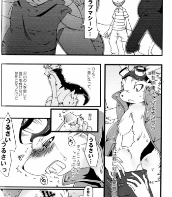 [Dogear (Various)] King Oz Fighter – Summer Wars dj [JP] – Gay Manga sex 44