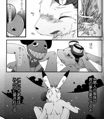 [Dogear (Various)] King Oz Fighter – Summer Wars dj [JP] – Gay Manga sex 51