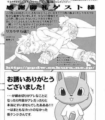 [Dogear (Various)] King Oz Fighter – Summer Wars dj [JP] – Gay Manga sex 60
