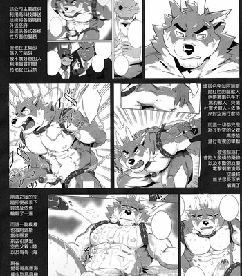 [Taki_Kaze] Special Order Delivery vol.4 [cn] – Gay Manga sex 3