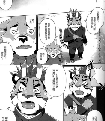 [Taki_Kaze] Special Order Delivery vol.4 [cn] – Gay Manga sex 4