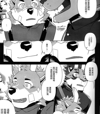 [Taki_Kaze] Special Order Delivery vol.4 [cn] – Gay Manga sex 6