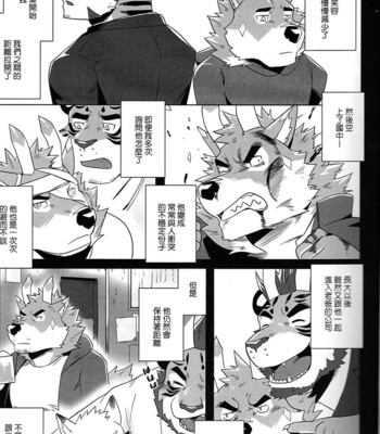 [Taki_Kaze] Special Order Delivery vol.4 [cn] – Gay Manga sex 8