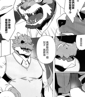 [Taki_Kaze] Special Order Delivery vol.4 [cn] – Gay Manga sex 11
