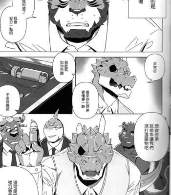 [Taki_Kaze] Special Order Delivery vol.4 [cn] – Gay Manga sex 14