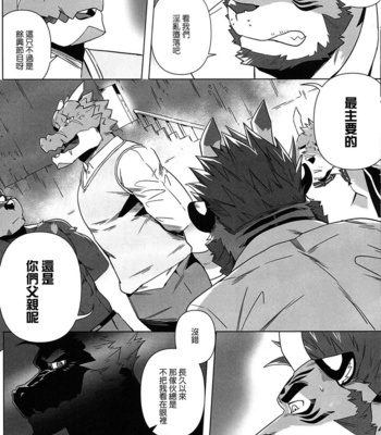[Taki_Kaze] Special Order Delivery vol.4 [cn] – Gay Manga sex 15