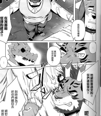[Taki_Kaze] Special Order Delivery vol.4 [cn] – Gay Manga sex 16
