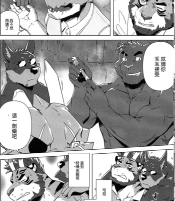 [Taki_Kaze] Special Order Delivery vol.4 [cn] – Gay Manga sex 17