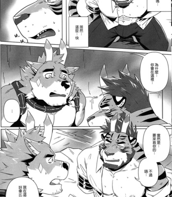 [Taki_Kaze] Special Order Delivery vol.4 [cn] – Gay Manga sex 19