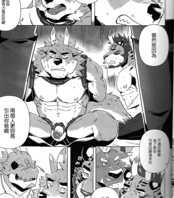 [Taki_Kaze] Special Order Delivery vol.4 [cn] – Gay Manga sex 20