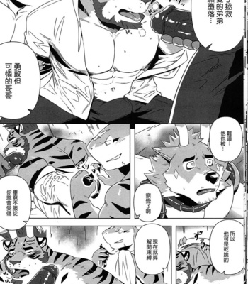 [Taki_Kaze] Special Order Delivery vol.4 [cn] – Gay Manga sex 21