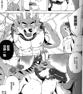 [Taki_Kaze] Special Order Delivery vol.4 [cn] – Gay Manga sex 22