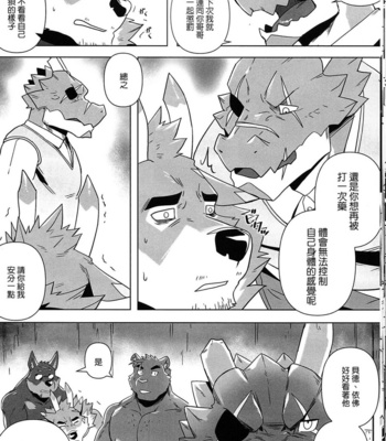 [Taki_Kaze] Special Order Delivery vol.4 [cn] – Gay Manga sex 23