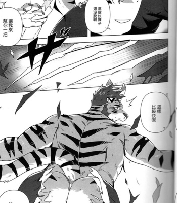[Taki_Kaze] Special Order Delivery vol.4 [cn] – Gay Manga sex 24
