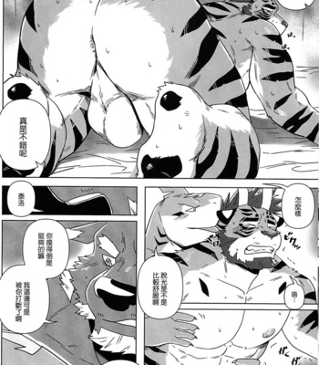 [Taki_Kaze] Special Order Delivery vol.4 [cn] – Gay Manga sex 25