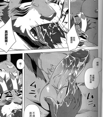 [Taki_Kaze] Special Order Delivery vol.4 [cn] – Gay Manga sex 26