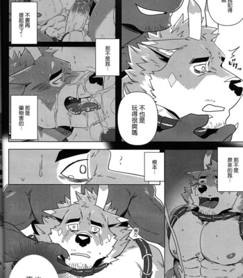 [Taki_Kaze] Special Order Delivery vol.4 [cn] – Gay Manga sex 29