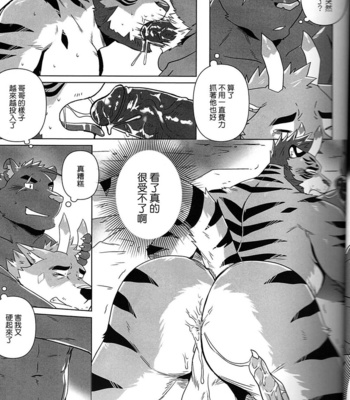 [Taki_Kaze] Special Order Delivery vol.4 [cn] – Gay Manga sex 30