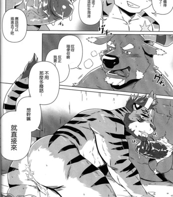 [Taki_Kaze] Special Order Delivery vol.4 [cn] – Gay Manga sex 31