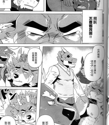[Taki_Kaze] Special Order Delivery vol.4 [cn] – Gay Manga sex 42