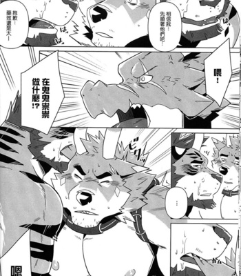 [Taki_Kaze] Special Order Delivery vol.4 [cn] – Gay Manga sex 45