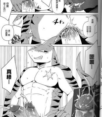 [Taki_Kaze] Special Order Delivery vol.4 [cn] – Gay Manga sex 50