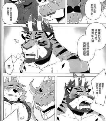 [Taki_Kaze] Special Order Delivery vol.4 [cn] – Gay Manga sex 63