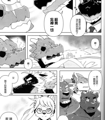 [Taki_Kaze] Special Order Delivery vol.4 [cn] – Gay Manga sex 68