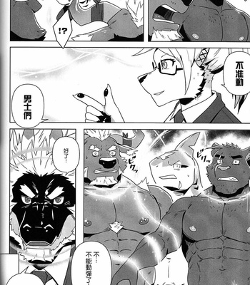 [Taki_Kaze] Special Order Delivery vol.4 [cn] – Gay Manga sex 69