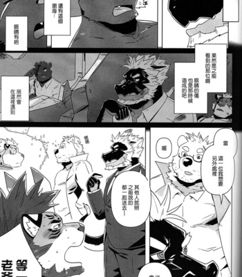 [Taki_Kaze] Special Order Delivery vol.4 [cn] – Gay Manga sex 70
