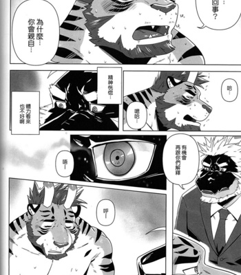 [Taki_Kaze] Special Order Delivery vol.4 [cn] – Gay Manga sex 71