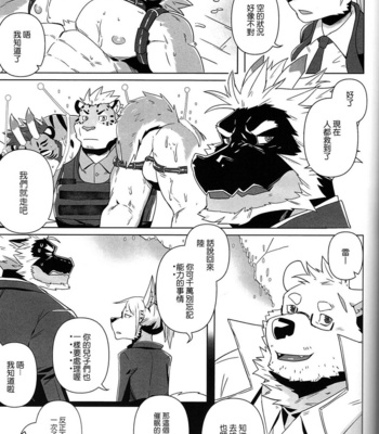 [Taki_Kaze] Special Order Delivery vol.4 [cn] – Gay Manga sex 72