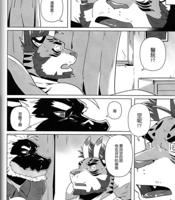 [Taki_Kaze] Special Order Delivery vol.4 [cn] – Gay Manga sex 73