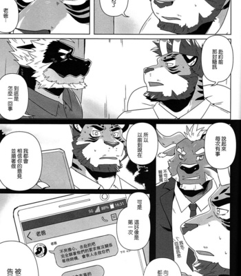 [Taki_Kaze] Special Order Delivery vol.4 [cn] – Gay Manga sex 74