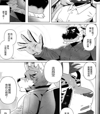 [Taki_Kaze] Special Order Delivery vol.4 [cn] – Gay Manga sex 76