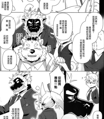[Taki_Kaze] Special Order Delivery vol.4 [cn] – Gay Manga sex 78