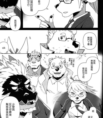 [Taki_Kaze] Special Order Delivery vol.4 [cn] – Gay Manga sex 80