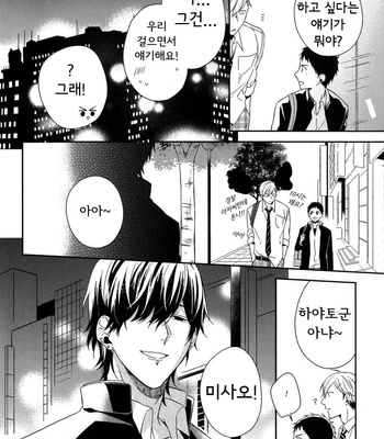 [Masui] You Are My All (c.1+2) [Kr] – Gay Manga sex 44