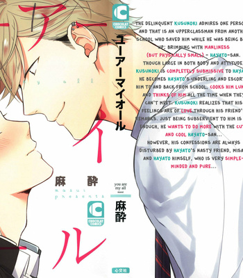 [Masui] You Are My All (c.1+2) [Kr] – Gay Manga sex 2