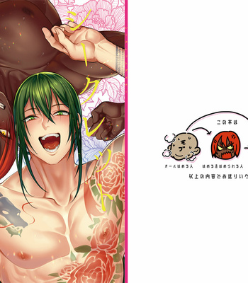 Gay Manga - [XXkorori (Ko Tora)] Secret Dinner – Fate/ Grand Order dj [JP] – Gay Manga