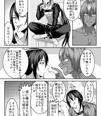[XXkorori (Ko Tora)] Secret Dinner – Fate/ Grand Order dj [JP] – Gay Manga sex 3