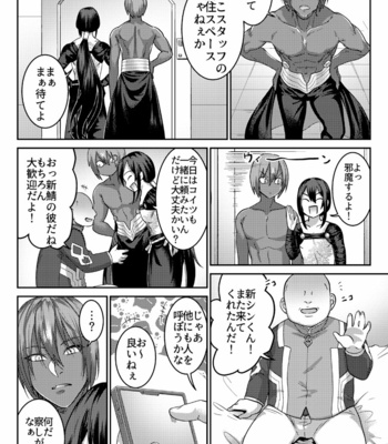 [XXkorori (Ko Tora)] Secret Dinner – Fate/ Grand Order dj [JP] – Gay Manga sex 4