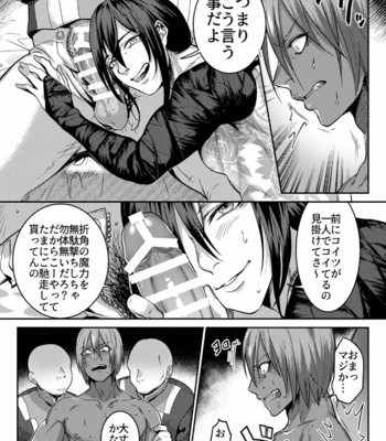 [XXkorori (Ko Tora)] Secret Dinner – Fate/ Grand Order dj [JP] – Gay Manga sex 5