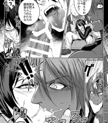 [XXkorori (Ko Tora)] Secret Dinner – Fate/ Grand Order dj [JP] – Gay Manga sex 6